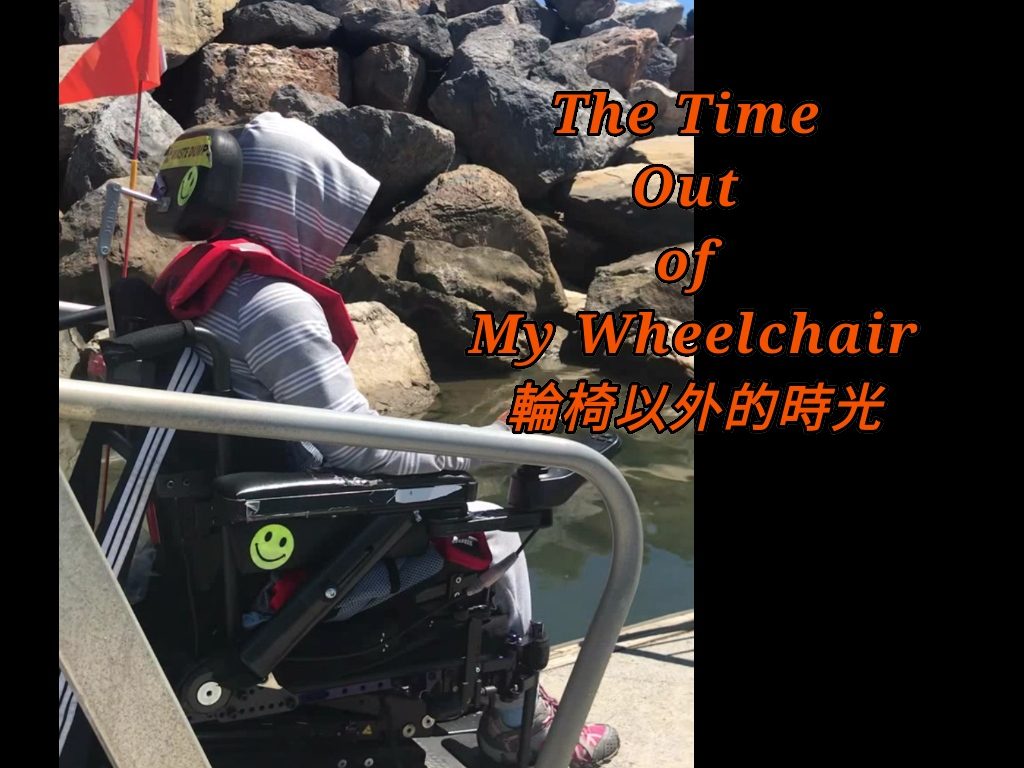 The Time Out of My Wheelchair